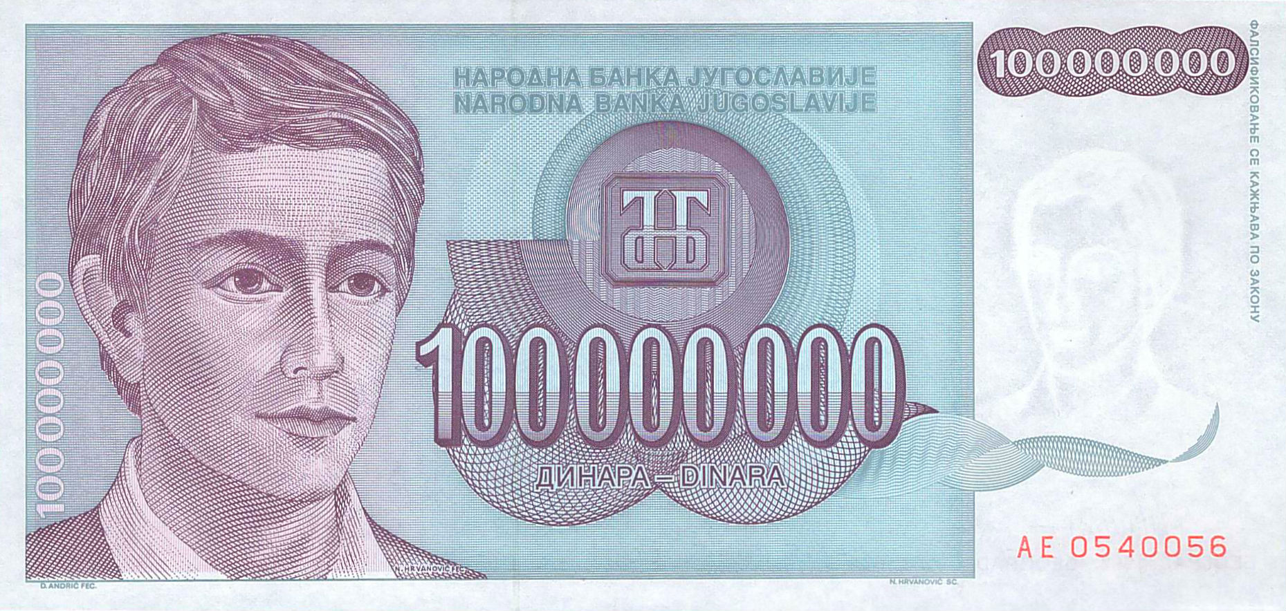 Yugoslavia 100000000 1993 UNC P-124